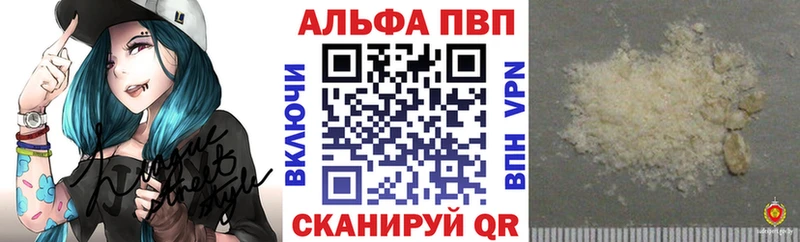 Alpha-PVP VHQ  KRAKEN вход  Абаза  купить наркотик 