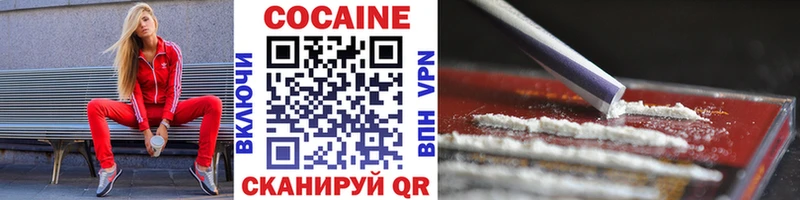 Кокаин Fish Scale  Абаза 