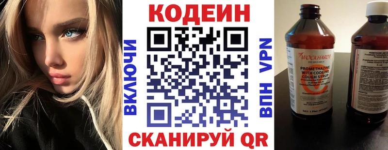 Кодеин напиток Lean (лин) купить наркоту Абаза