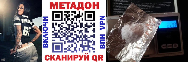 где продают наркотики  Абаза  сайты даркнета официальный сайт  Метадон мёд 